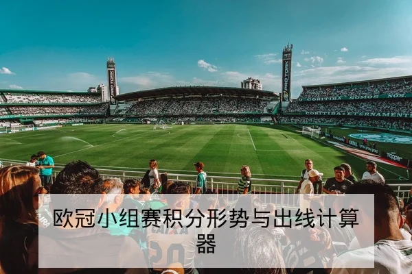 世界杯赛制与小组出线积分规则详解（leyu）